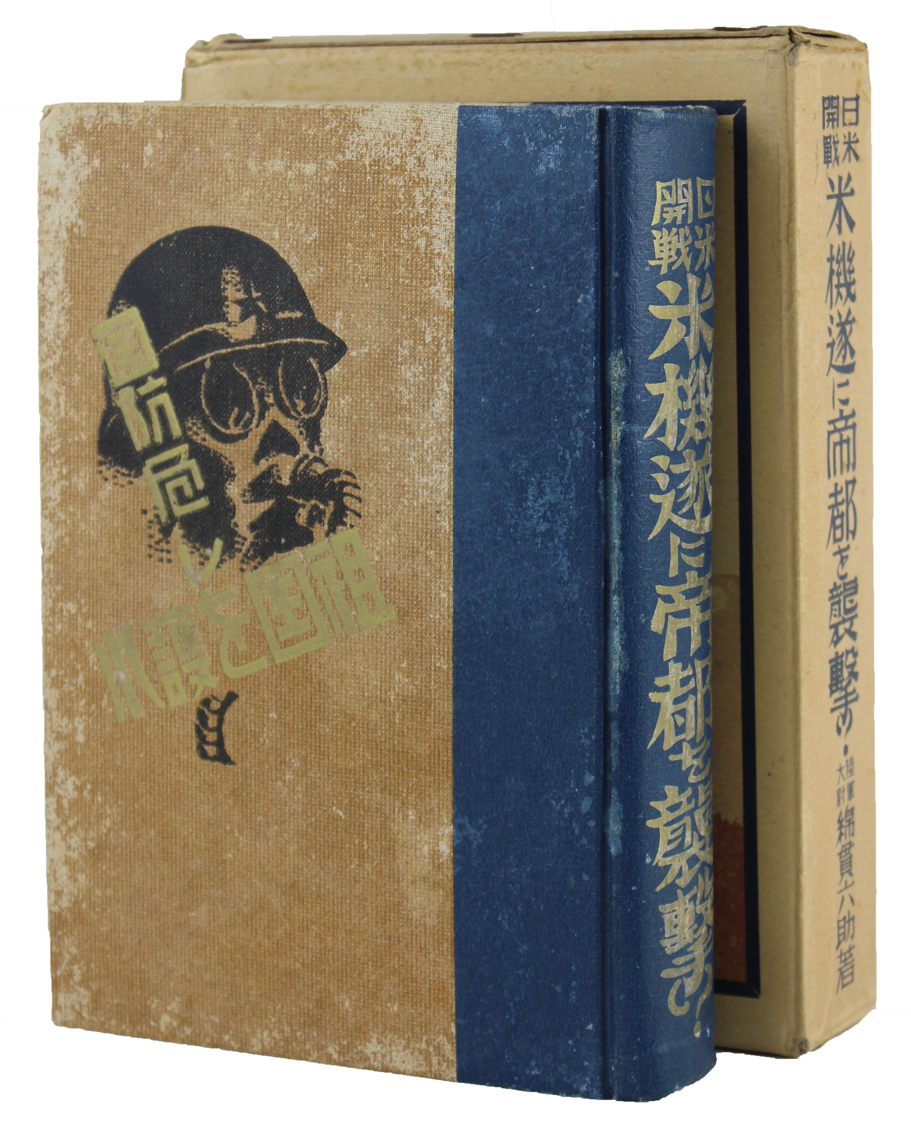 List #49 - War and Peace