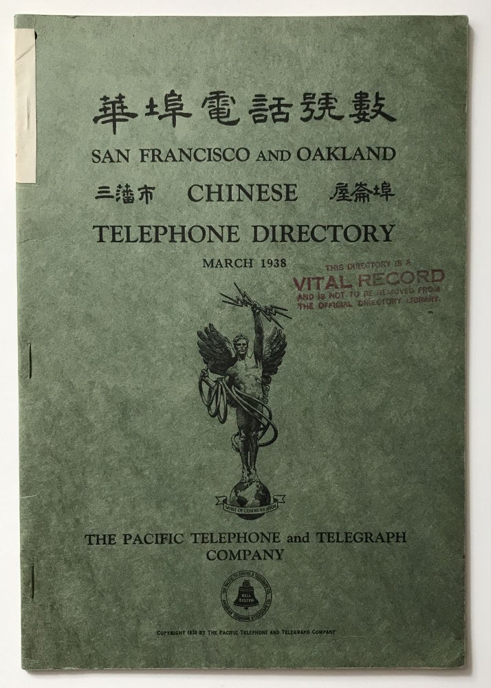 Item #1208 San Francisco and Oakland Chinese Telephone Directory, March 1938. California, Directories, Chinese-Americana.