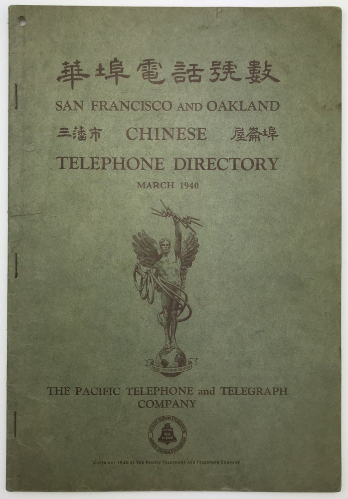 Item #1443 San Francisco and Oakland Chinese Telephone Directory March 1940 [cover title]. California, Chinese-Americana.