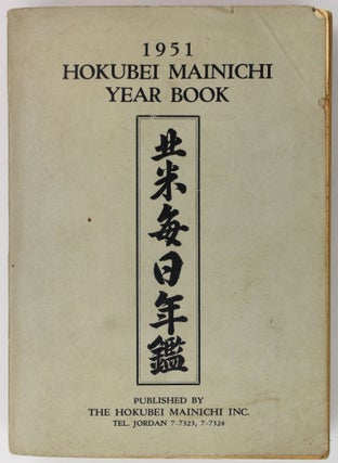 Item #2356 1951 Hokubei Mainichi Year Book [cover title]. Japanese Americana, Directory