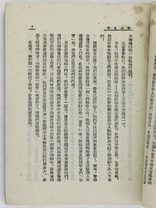 Meiguo ren zai Riben / Americans in Japan