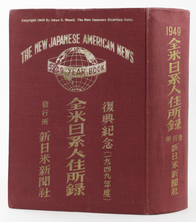 Item #4005 The New Japanese American News 1949 Year Book [cover title]. Japanese Americana.