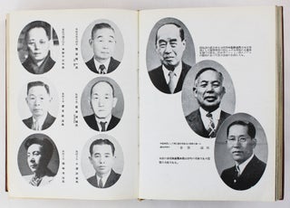 The New Japanese American News 1949 Year Book [cover title]