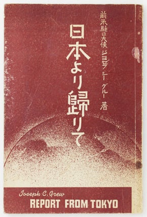 Item #4355 Report from Tokyo. Japanese American Internment, Joseph C. Grew, Kujoshi Abe