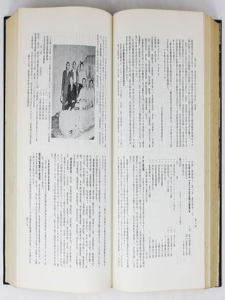 Item #4561 Japanese in Southern California "A History of 70 Years" Japanese Americana, California
