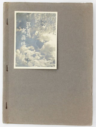 Item #4807 Eri Family Photo Book [wrapper title translated from Japanese characters]. Japanese in...