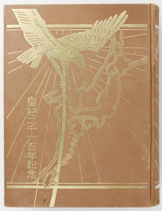 Item #4867 Zaibei Nihonjin Sangyo Soran [Directory of Japanese Residents in the United States]....